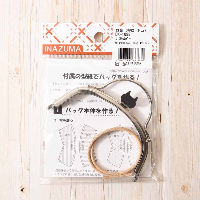 Bound (pressed cat) - nomura tailor
