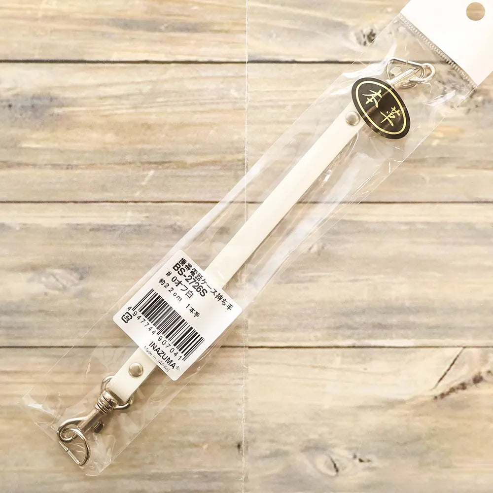 Genuine Leather Handle  - Approx. 22cm Off-White - nomura tailor