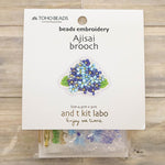 Flower Embroidery Brooch Kit - Hydrangea - nomura tailor