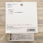 Flower Embroidery Brooch Kit - Hydrangea - nomura tailor