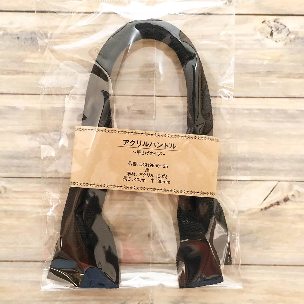 Acrylic Handle - Handbag Type - Approx. 40cm Black - nomura tailor