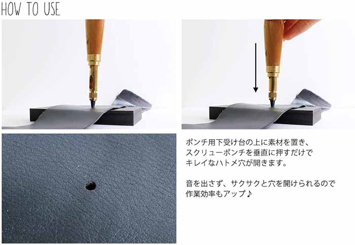 Screw Punch with 3mm punch hole - nomura tailor