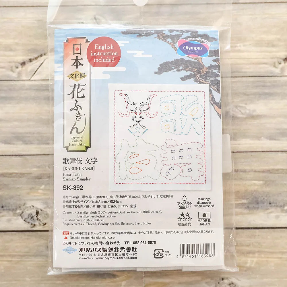 Olympus Hana Fukin Kit - Kabuki Characters - nomura tailor