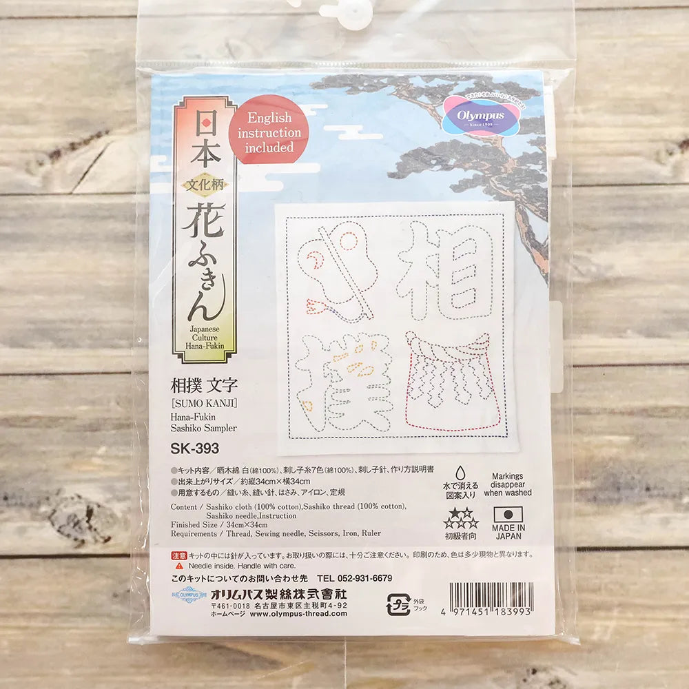 Olympus Hana Fukin Kit - Sumo Characters - nomura tailor