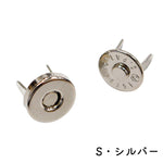 Mini Magnetic Buttons - 8ｍｍ Silver - nomura tailor