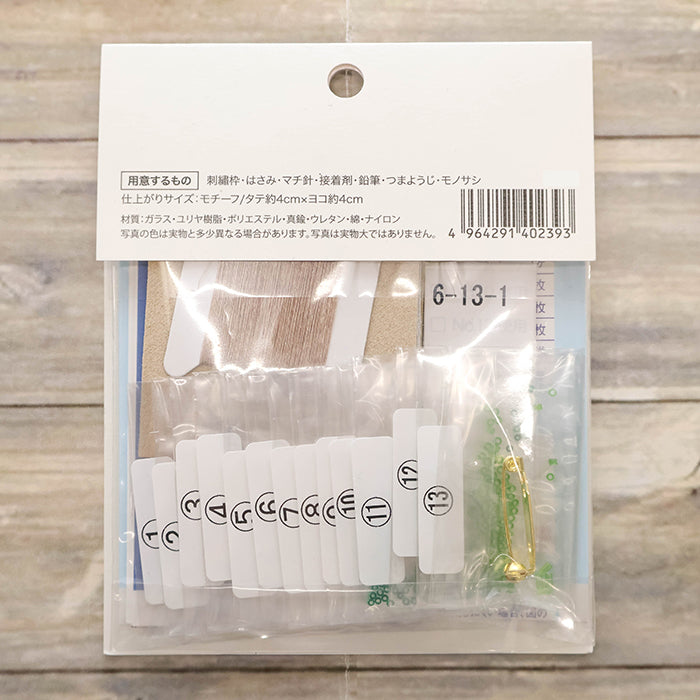 Beaded Embroidery Brooch Kit - Lucky Cat (Hachiware) - nomura tailor