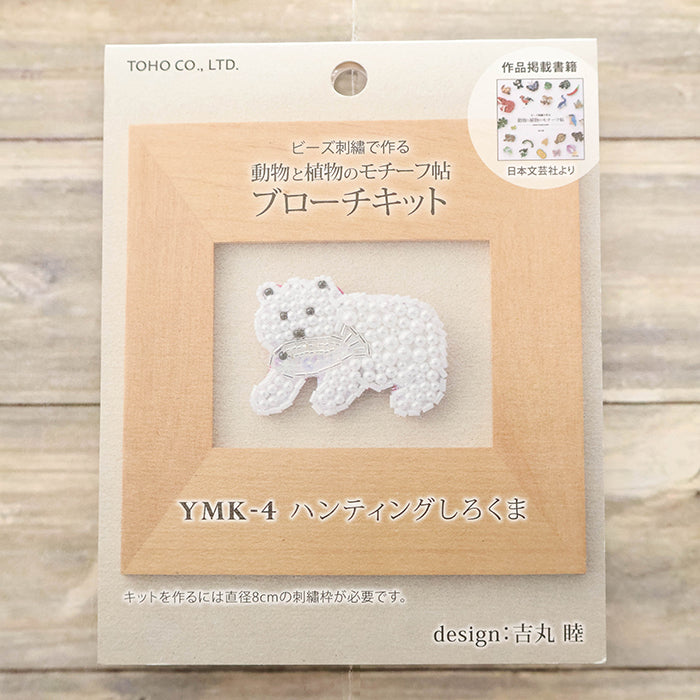 Beaded Embroidery Brooch Kit - Hunting Polar Bear - nomura tailor