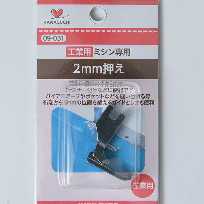 2mm pressing for industries - nomura tailor