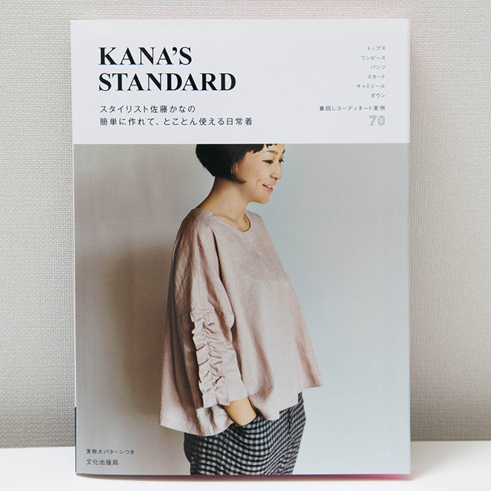 Kana's Standerd - nomura tailor