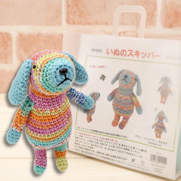 NASUKA Amigurumi Kit Inu Skipper - nomura tailor