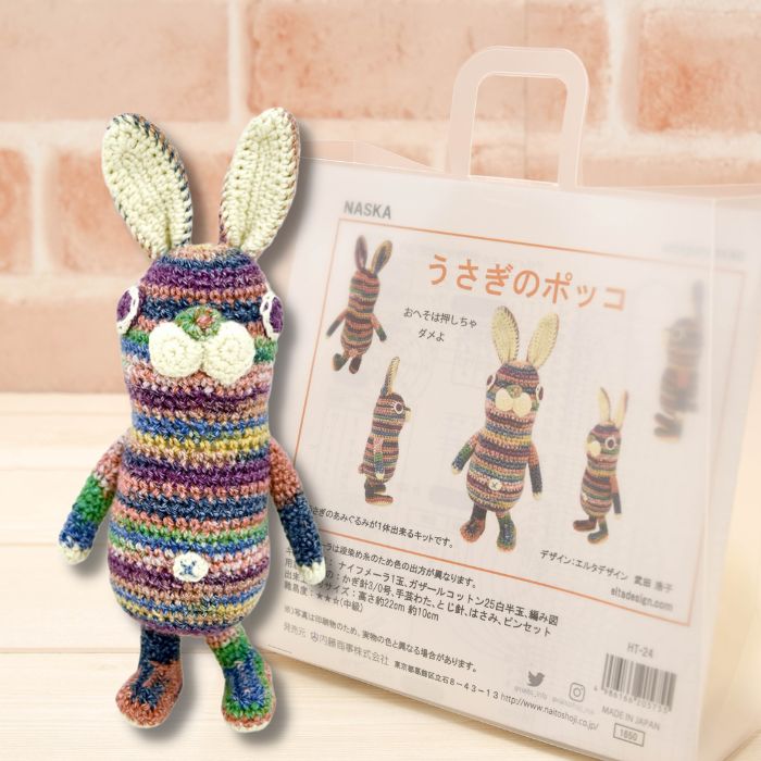 NASUKA Amigurumi Kit Rabbit Pokko - nomura tailor