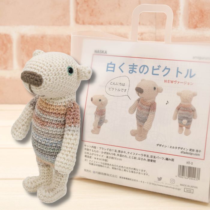 NASUKA Amigurumi Kit White Park Victor - nomura tailor