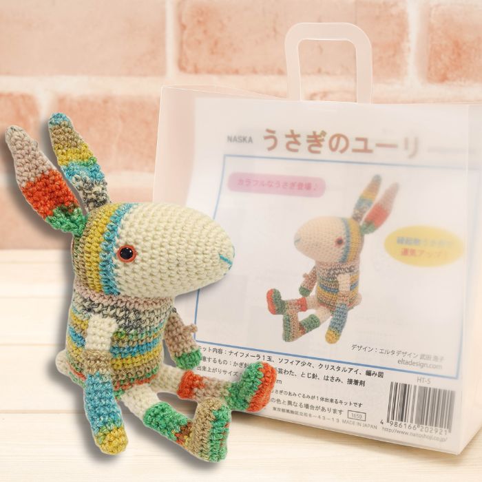 NASUKA Amigurumi Kit Rabbit Yuri - nomura tailor