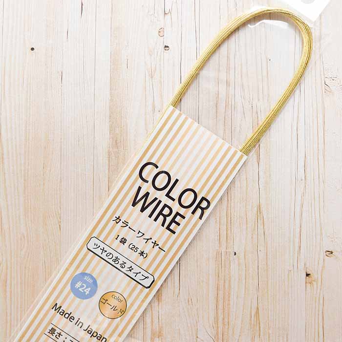 Color Wire # 24 Gold - nomura tailor