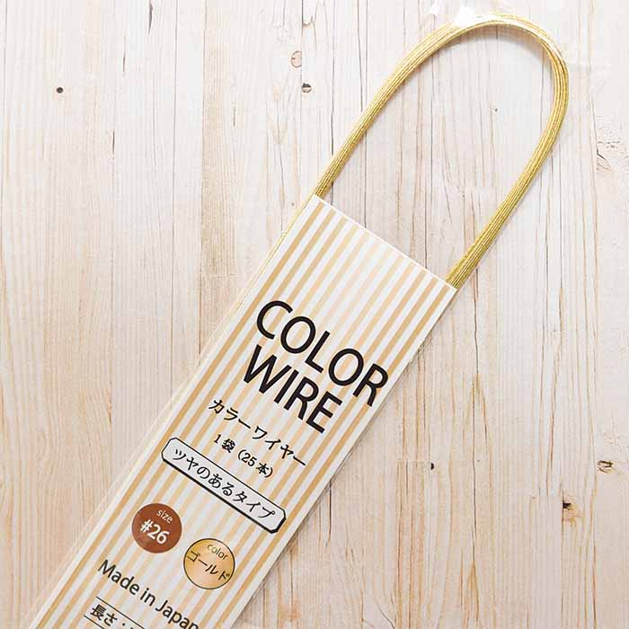 Color Wire # 26 Gold - nomura tailor