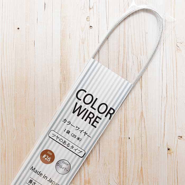 Color Wire # 26 Silver - nomura tailor