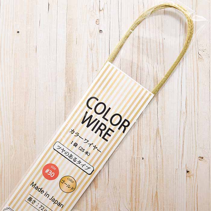 Color Wire # 30 gold - nomura tailor