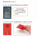Tulip Yarn Darning Needles Assorted Set - Thick Weight - nomura tailor