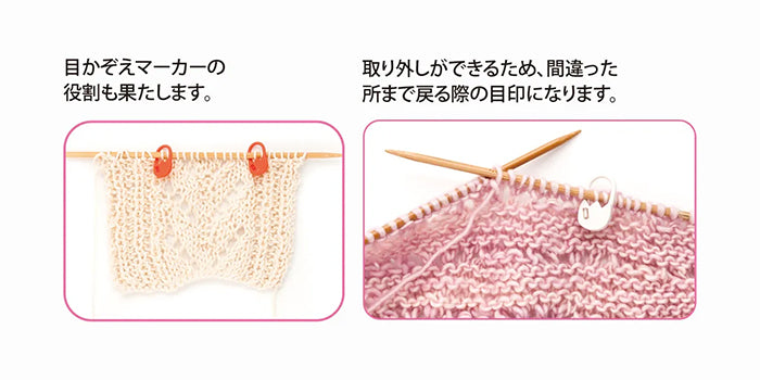 Tulip Row Count Marker(Small)Tulip Pink - nomura tailor
