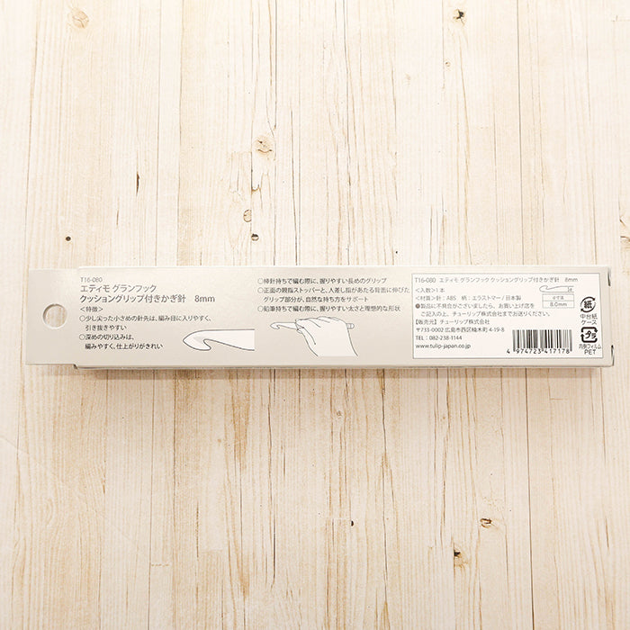 Tulip ETIMO Grand Hook  Crochet Hook Set with Cushion Grip 8.0mm - nomura tailor