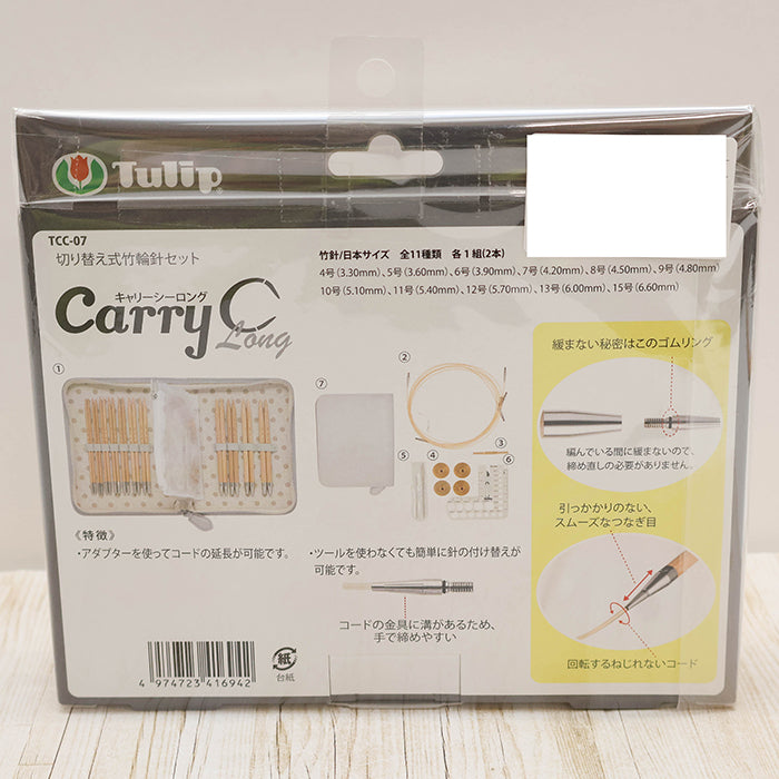 Tulip CarryC Long Thin size Fine Interchangeable Bamboo Knitting Needle Set - nomura tailor