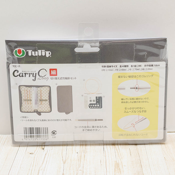 Tulip CarryC Thin size Long Fine Interchangeable Bamboo Knitting Needle Set - nomura tailor