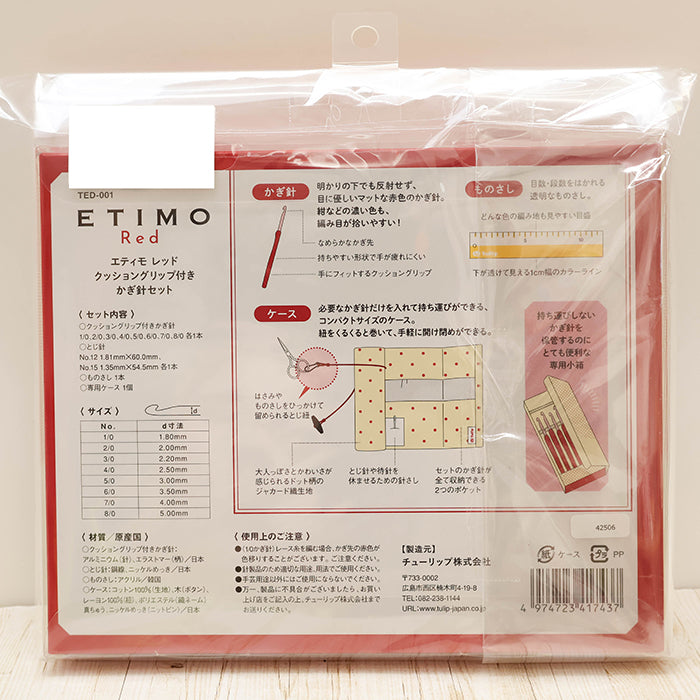 Tulip ETIMO Red Crochet Hook Set with Cushion Grip - nomura tailor