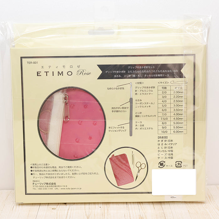 Tulip ETIMO Rose Crochet Hook Set with Cushion Grip - nomura tailor