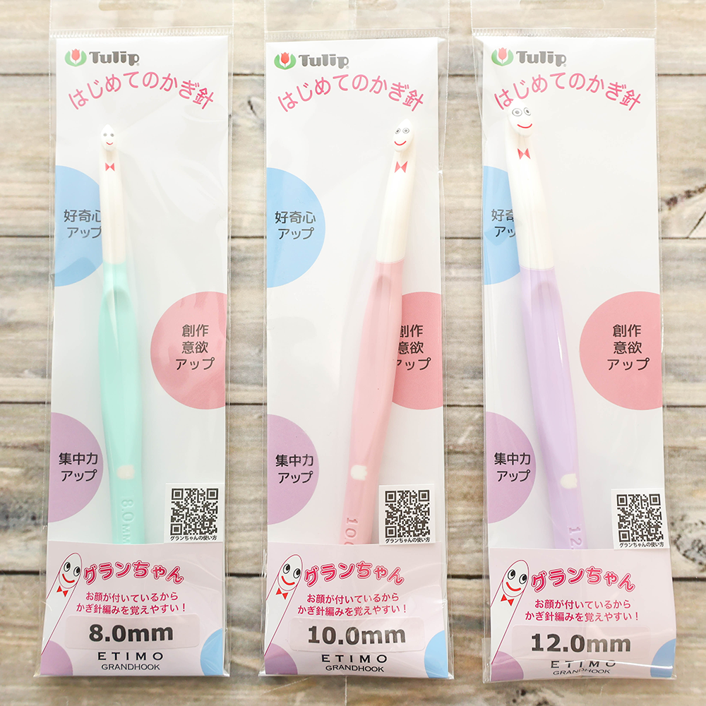 Tulip Beginner’s Crochet Hook “Guran-chan” - nomura tailor