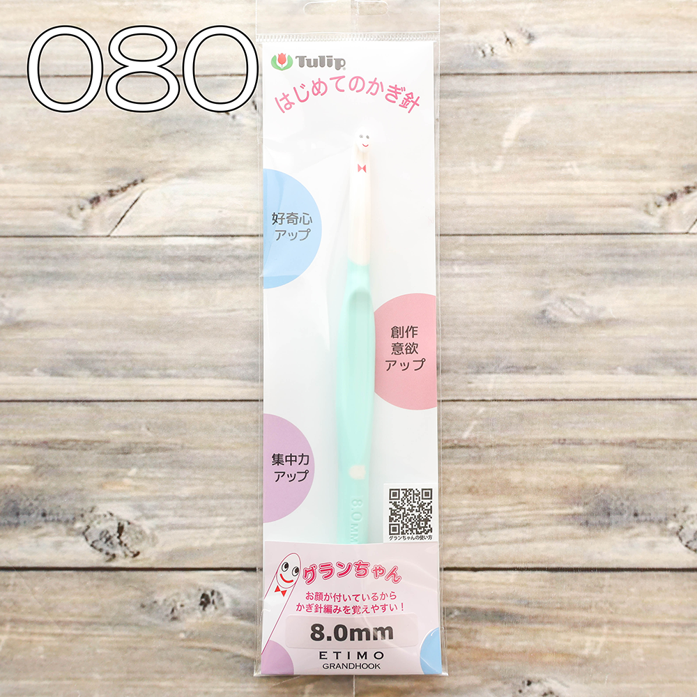 Tulip Beginner’s Crochet Hook “Guran-chan” - nomura tailor
