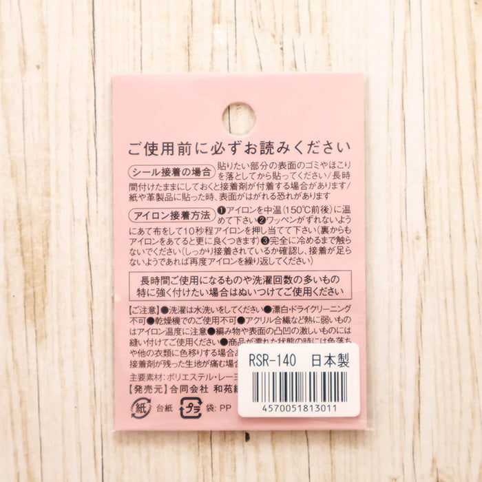 2-Way Patch - REINBOW SONS - Strawberry - nomura tailor