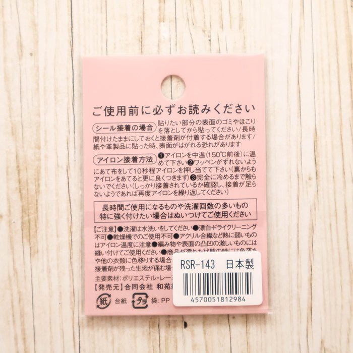 2-Way Patch - REINBOW SONS - Heart - nomura tailor