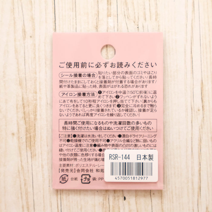 2-Way Patch - REINBOW SONS - Cherry - nomura tailor