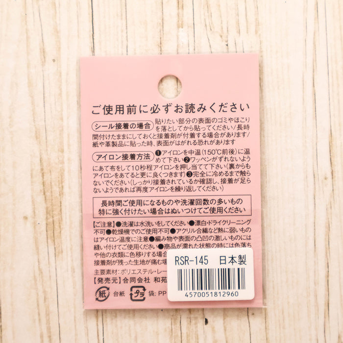 2-Way Patch - REINBOW SONS - Bear - nomura tailor