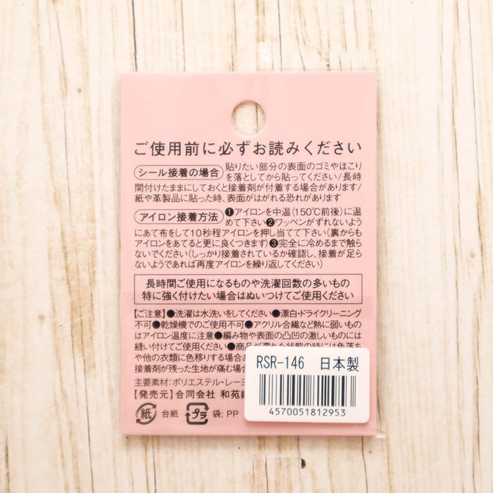 2-Way Patch - REINBOW SONS - Rabbit - nomura tailor