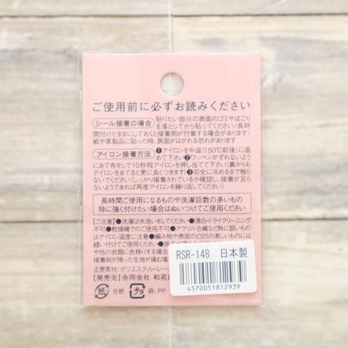 2-Way Patch - RAINBOW SOUNS Buses & Trains - nomura tailor