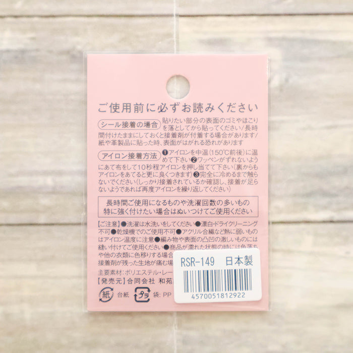 2-Way Patch - RAINBOW SOUNS Cars - nomura tailor