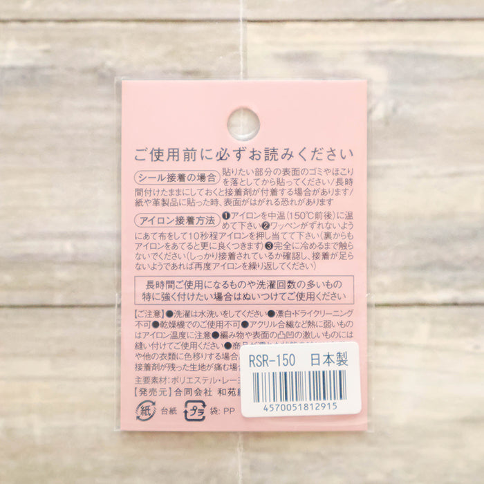 2-Way Patch - RAINBOW SOUNS Astronauts & Rockets - nomura tailor