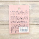 2-Way Patch - RAINBOW SOUNS Airplanes & Helicopters - nomura tailor