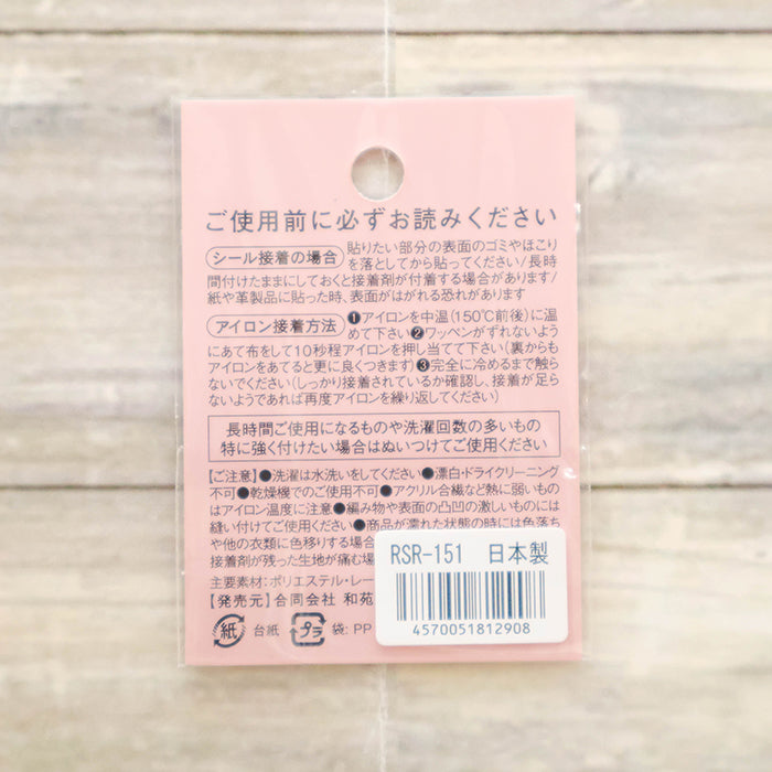 2-Way Patch - RAINBOW SOUNS Airplanes & Helicopters - nomura tailor