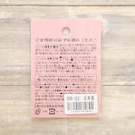 2-Way Patch - RAINBOW SOUNS Police car - nomura tailor