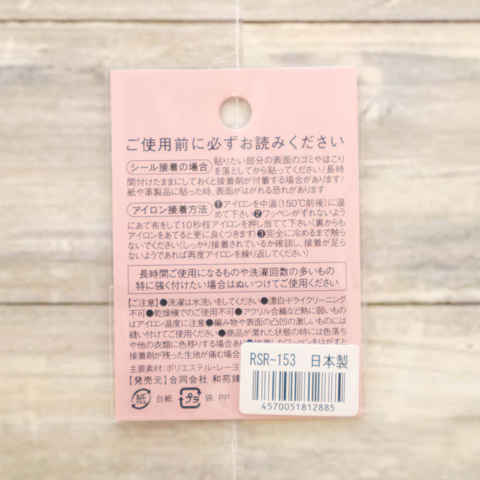 2-Way Patch - RAINBOW SOUNS Ambulance & Fire engine - nomura tailor