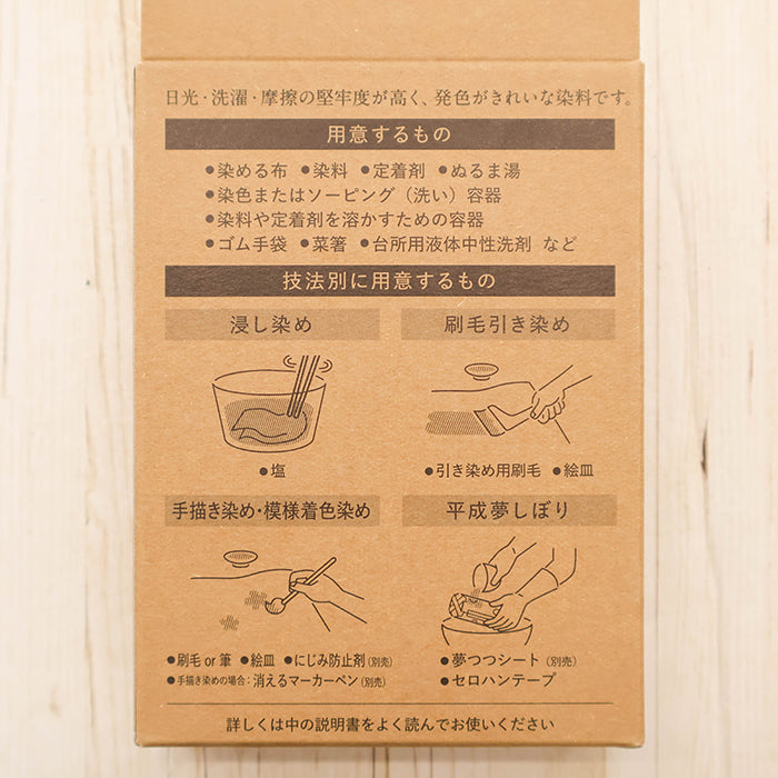 Miyako-zome Technique Dye React 4COLORS LIGHT - nomura tailor