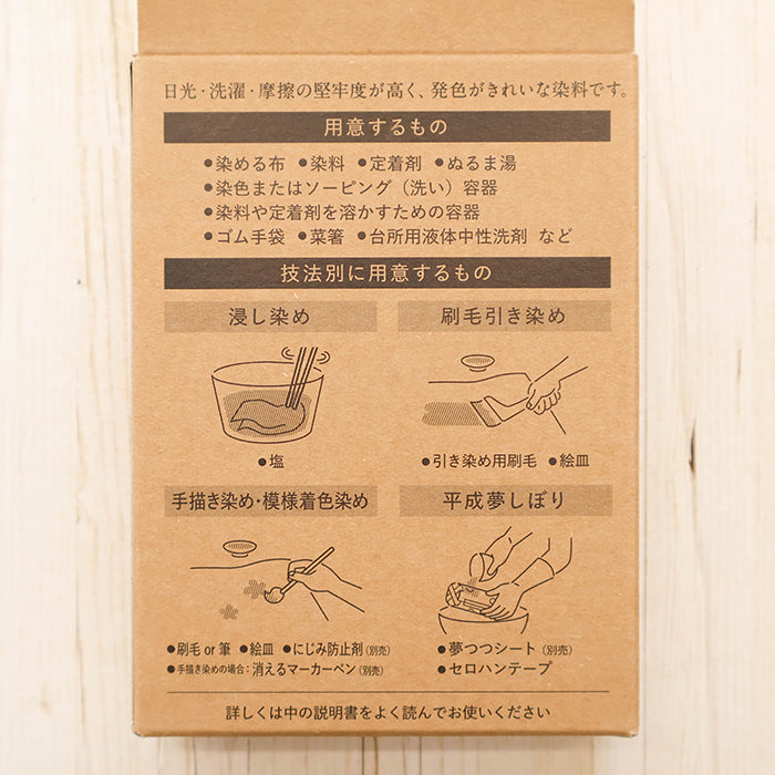 Miyako-zome Technique Dye React 4COLORS MILD - nomura tailor