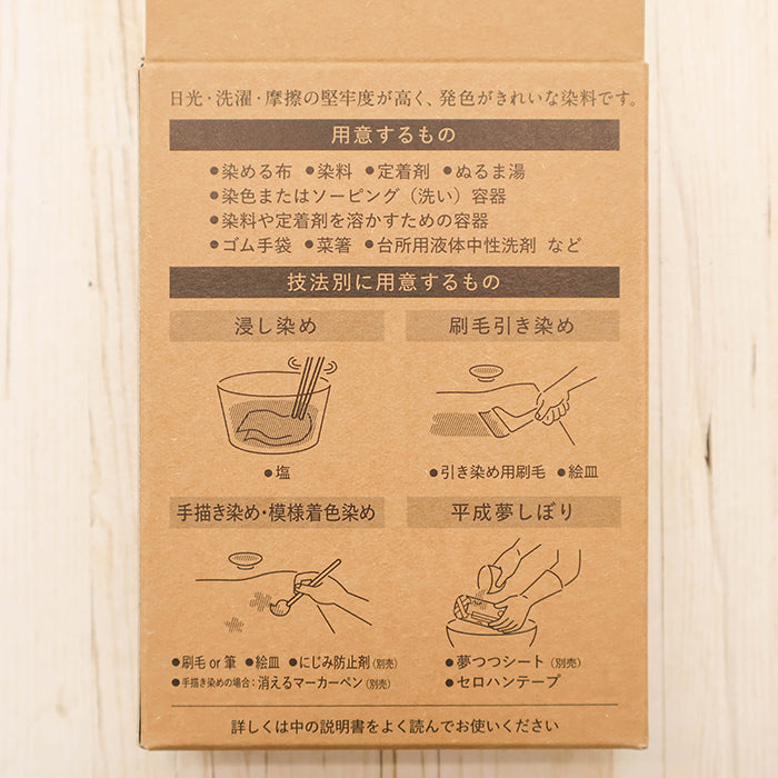 Miyako-zome Technique Dye React 4COLORS VIVID - nomura tailor