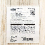 2-Way Patch AMUHITO - Job - nomura tailor
