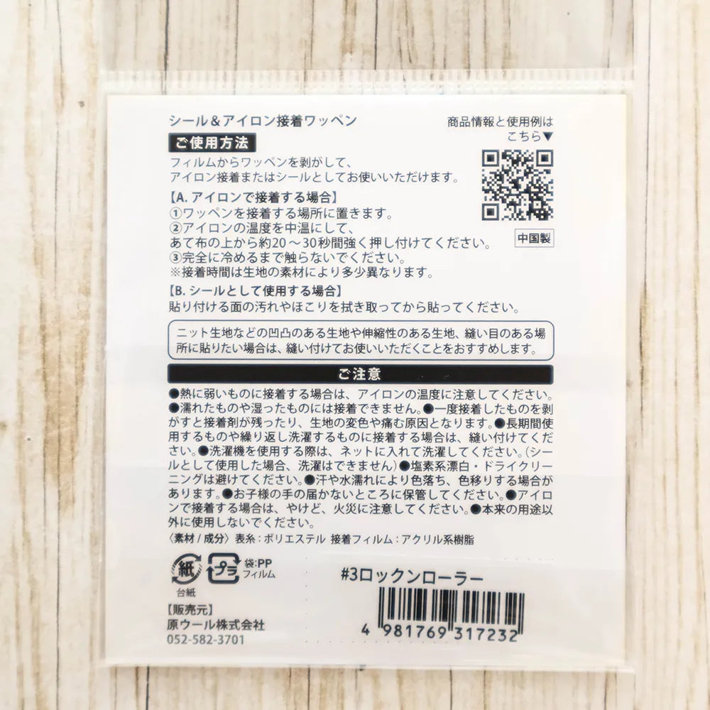 2-Way Patch AMUHITO ロックンローラー - nomura tailor
