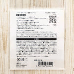 2-Way Patch AMUHITO - Good Night - nomura tailor