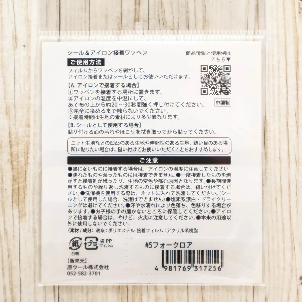 2-Way Patch AMUHITO - Folklore - nomura tailor