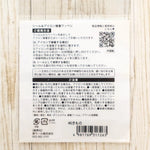 2-Way Patch AMUHITO きもの - nomura tailor